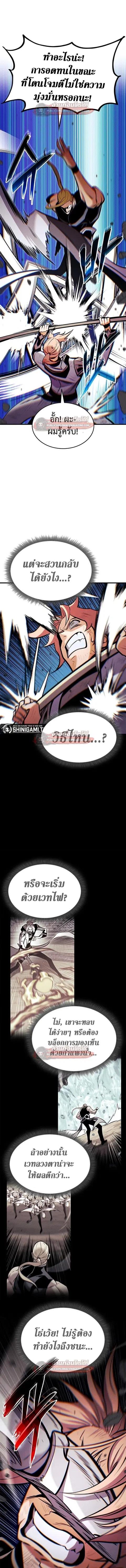 Ranker’s Return การกลับมาของแรงเกอร์ ตอนที่ 220 หน้า 2