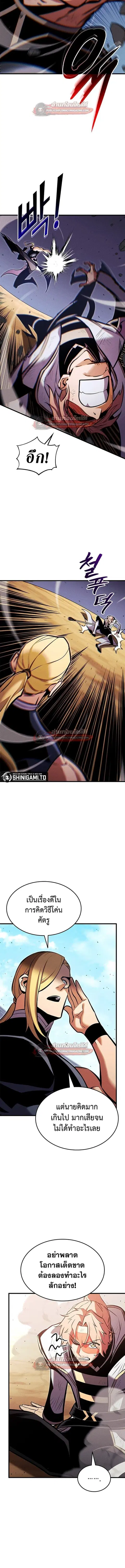 Ranker’s Return การกลับมาของแรงเกอร์ ตอนที่ 220 หน้า 3