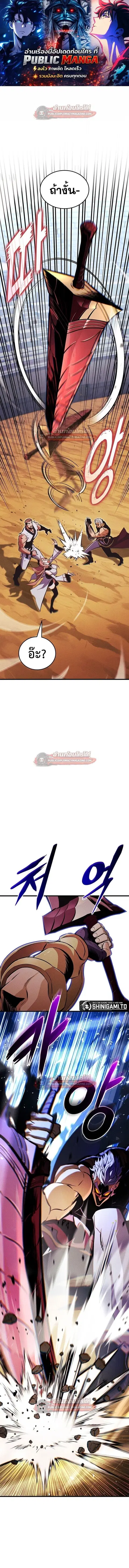Ranker’s Return การกลับมาของแรงเกอร์ ตอนที่ 221 หน้า 1