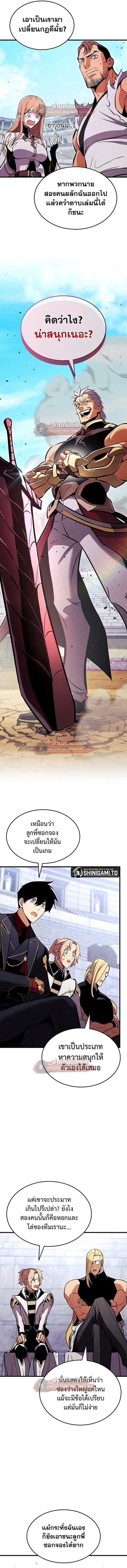 Ranker’s Return การกลับมาของแรงเกอร์ ตอนที่ 221 หน้า 2