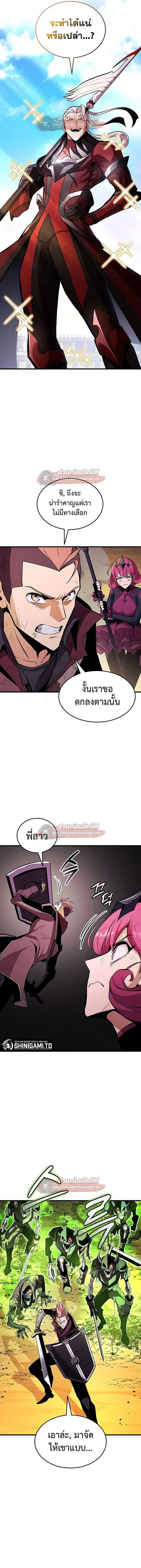 Ranker’s Return การกลับมาของแรงเกอร์ ตอนที่ 222 หน้า 2