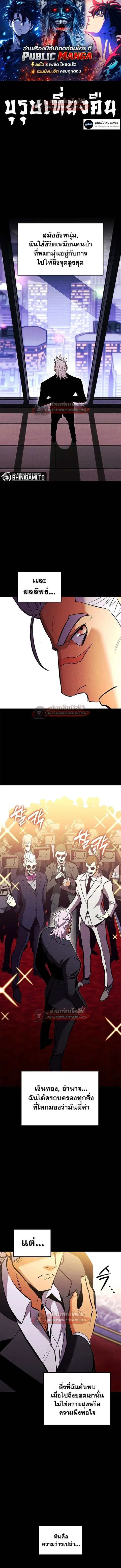 Ranker’s Return การกลับมาของแรงเกอร์ ตอนที่ 223 หน้า 1