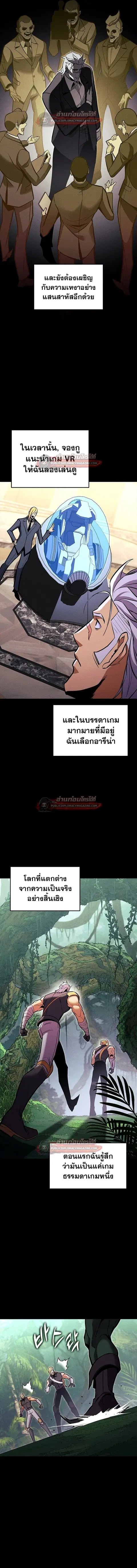 Ranker’s Return การกลับมาของแรงเกอร์ ตอนที่ 223 หน้า 2