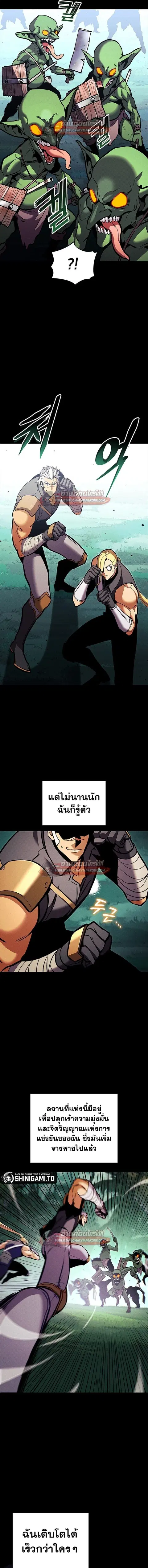 Ranker’s Return การกลับมาของแรงเกอร์ ตอนที่ 223 หน้า 3