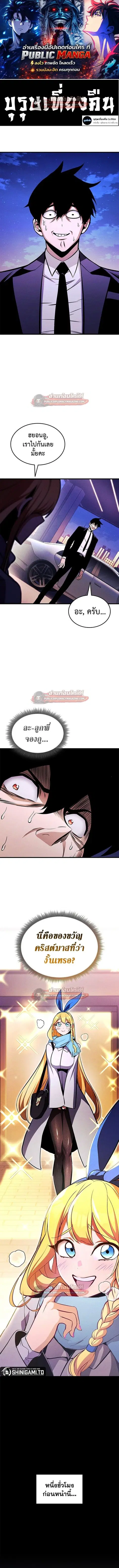 Ranker’s Return การกลับมาของแรงเกอร์ ตอนที่ 224 หน้า 1