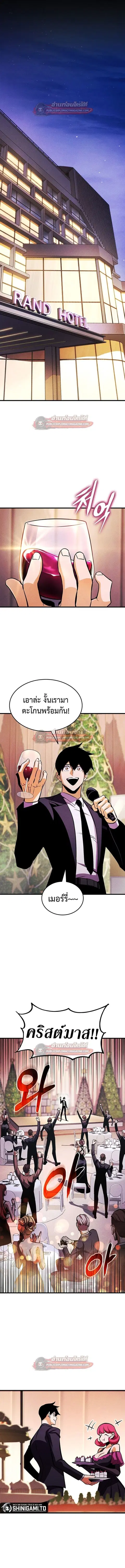 Ranker’s Return การกลับมาของแรงเกอร์ ตอนที่ 224 หน้า 2