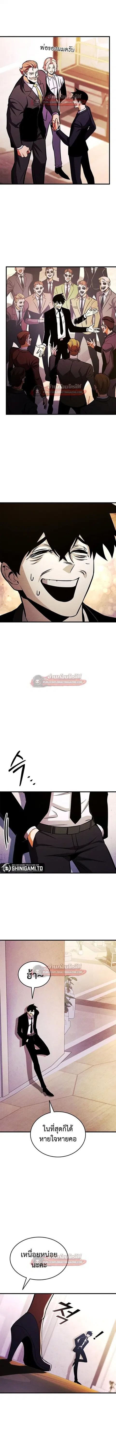 Ranker’s Return การกลับมาของแรงเกอร์ ตอนที่ 224 หน้า 3