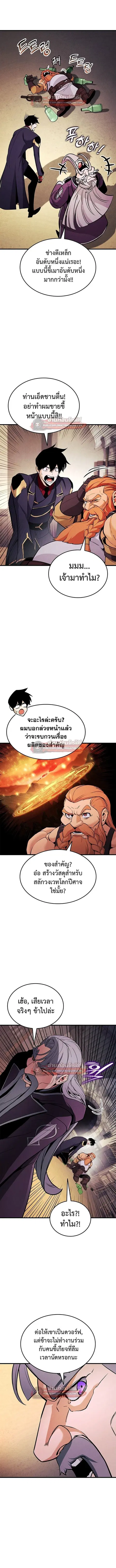 Ranker’s Return การกลับมาของแรงเกอร์ ตอนที่ 225 หน้า 2