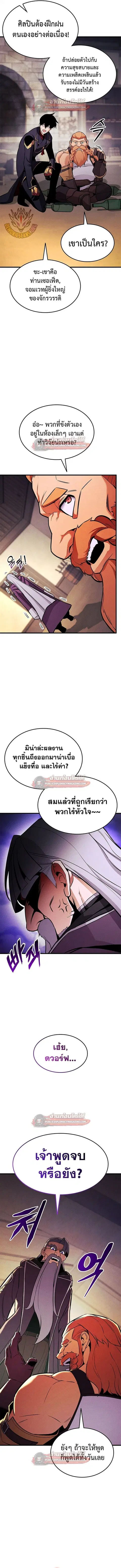 Ranker’s Return การกลับมาของแรงเกอร์ ตอนที่ 225 หน้า 3
