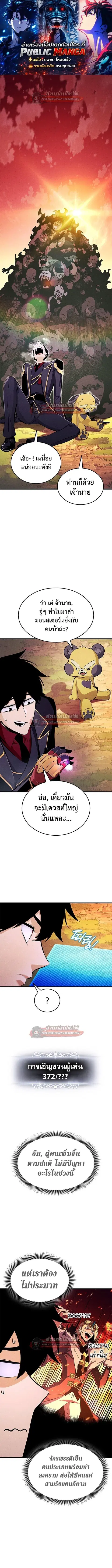Ranker’s Return การกลับมาของแรงเกอร์ ตอนที่ 226 หน้า 1