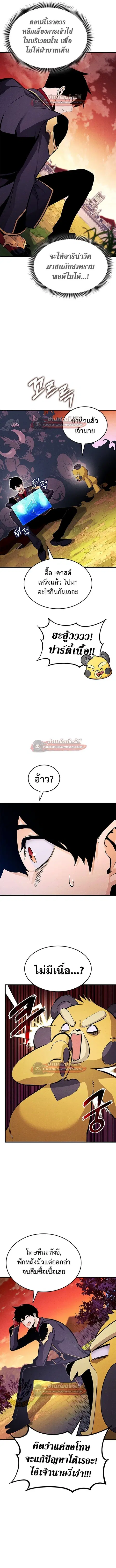 Ranker’s Return การกลับมาของแรงเกอร์ ตอนที่ 226 หน้า 2