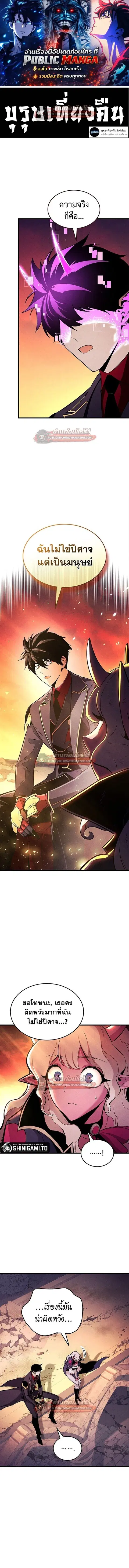 Ranker’s Return การกลับมาของแรงเกอร์ ตอนที่ 227 หน้า 1