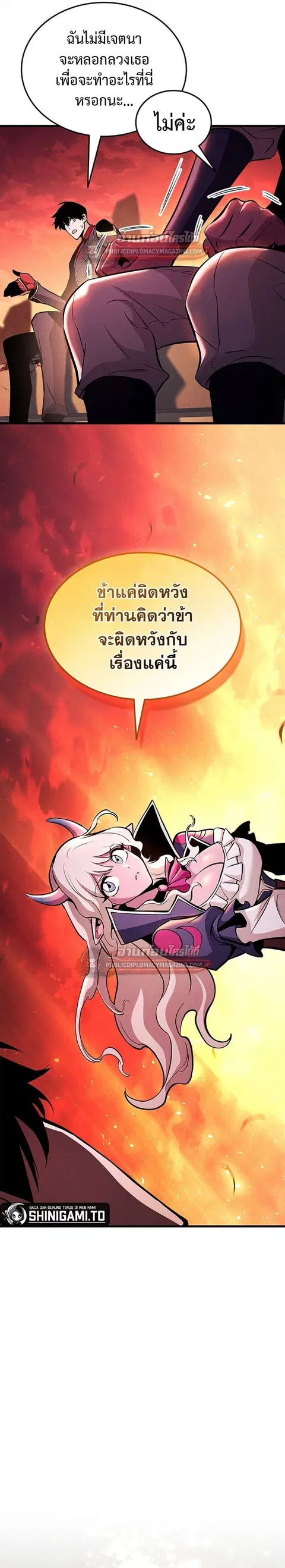 Ranker’s Return การกลับมาของแรงเกอร์ ตอนที่ 227 หน้า 2