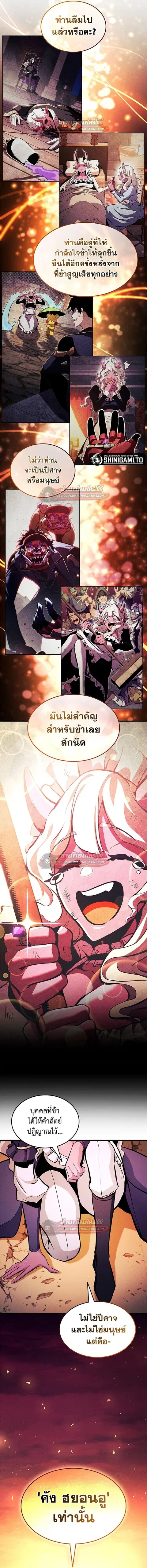 Ranker’s Return การกลับมาของแรงเกอร์ ตอนที่ 227 หน้า 3