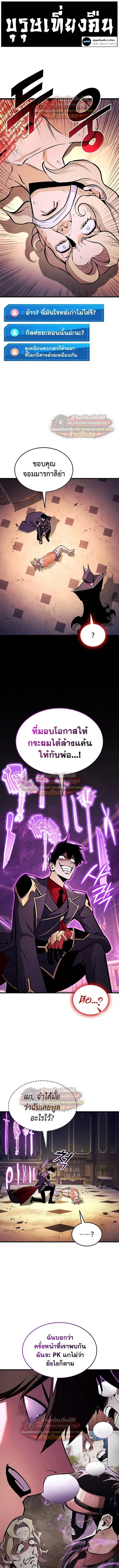 Ranker’s Return การกลับมาของแรงเกอร์ ตอนที่ 228 หน้า 2