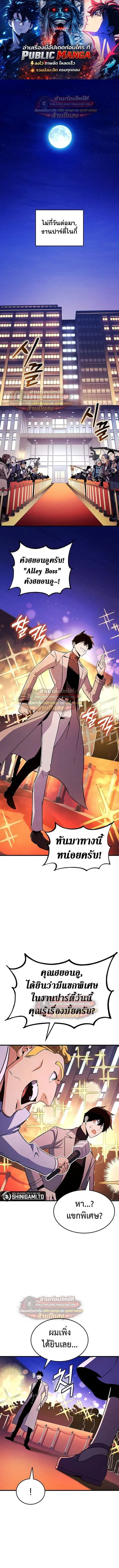Ranker’s Return การกลับมาของแรงเกอร์ ตอนที่ 229 หน้า 1