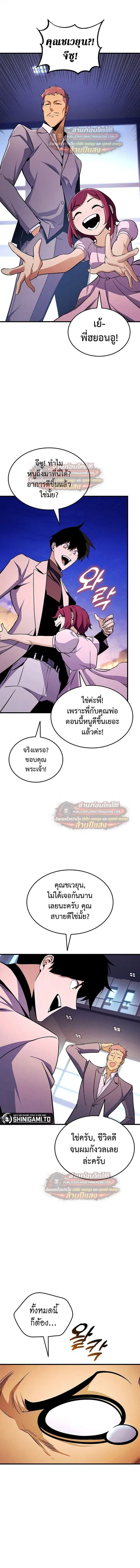 Ranker’s Return การกลับมาของแรงเกอร์ ตอนที่ 229 หน้า 2