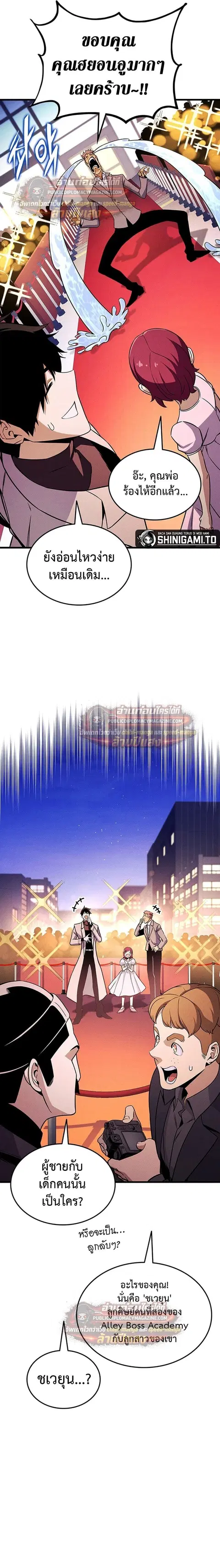 Ranker’s Return การกลับมาของแรงเกอร์ ตอนที่ 229 หน้า 3