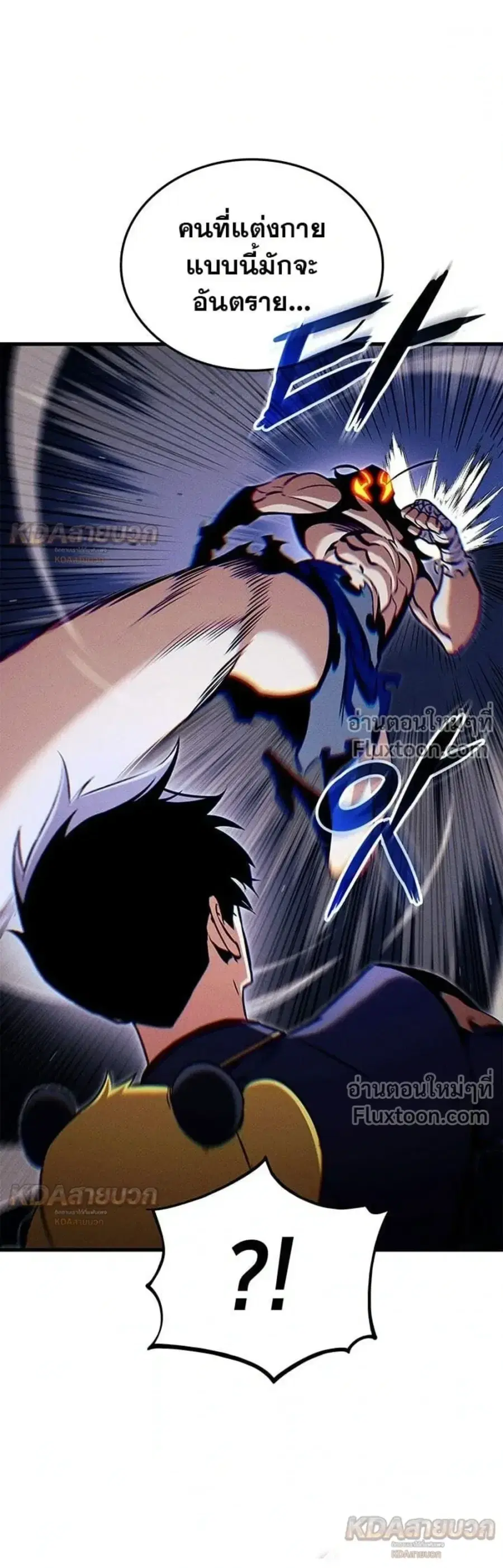 Ranker’s Return การกลับมาของแรงเกอร์ ตอนที่ 231 หน้า 3