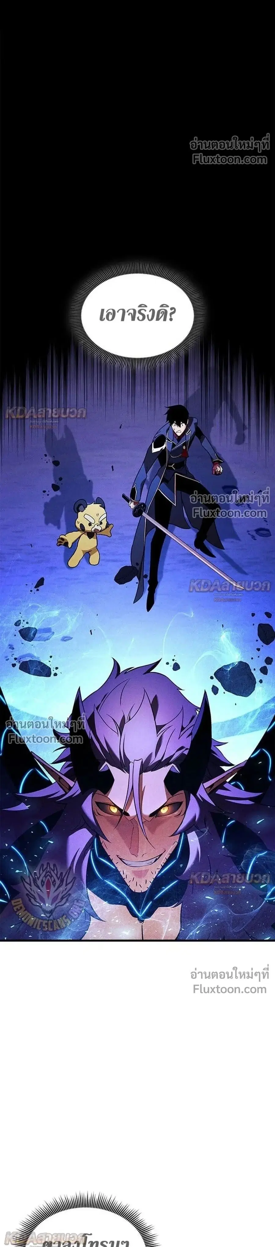 Ranker’s Return การกลับมาของแรงเกอร์ ตอนที่ 232 หน้า 1