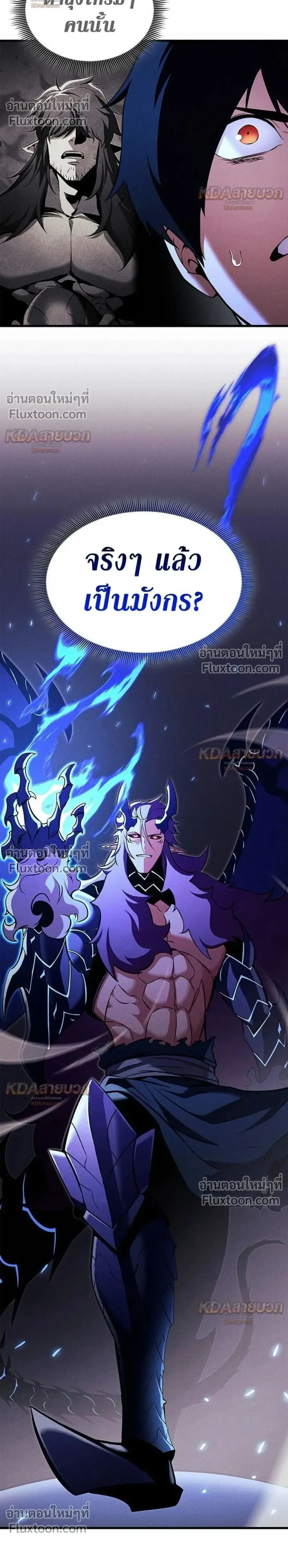 Ranker’s Return การกลับมาของแรงเกอร์ ตอนที่ 232 หน้า 2