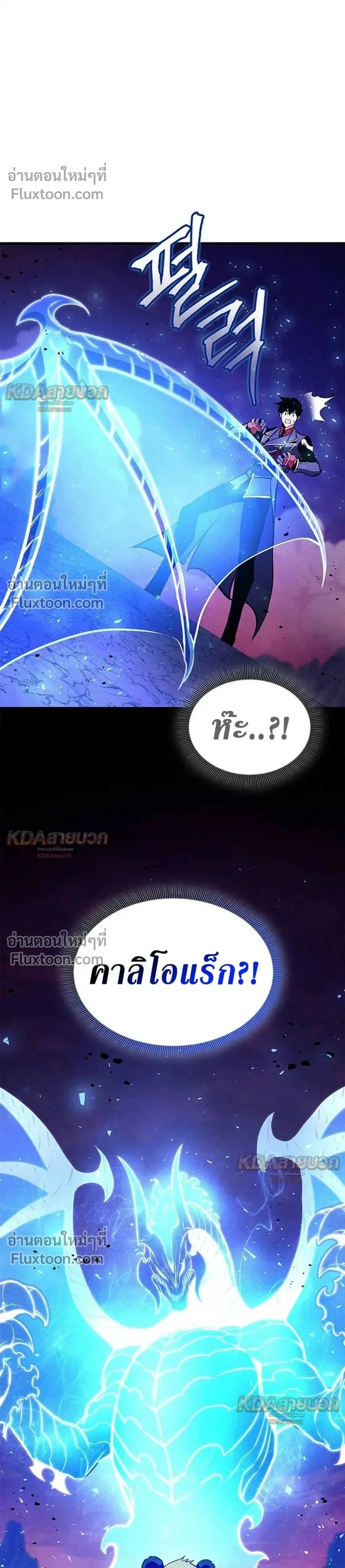 Ranker’s Return การกลับมาของแรงเกอร์ ตอนที่ 233 หน้า 1