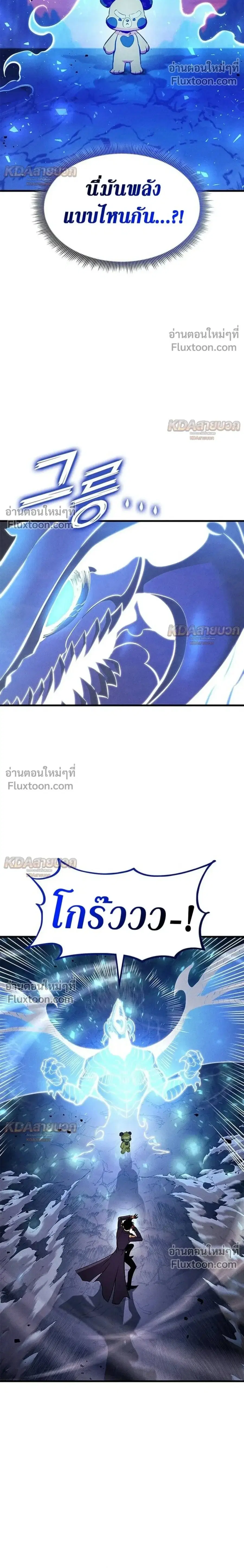 Ranker’s Return การกลับมาของแรงเกอร์ ตอนที่ 233 หน้า 2