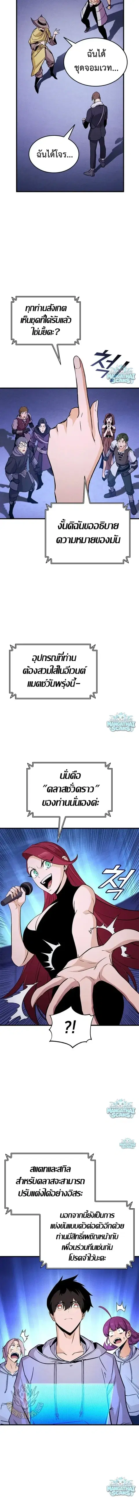 Ranker’s Return การกลับมาของแรงเกอร์ ตอนที่ 234 หน้า 3