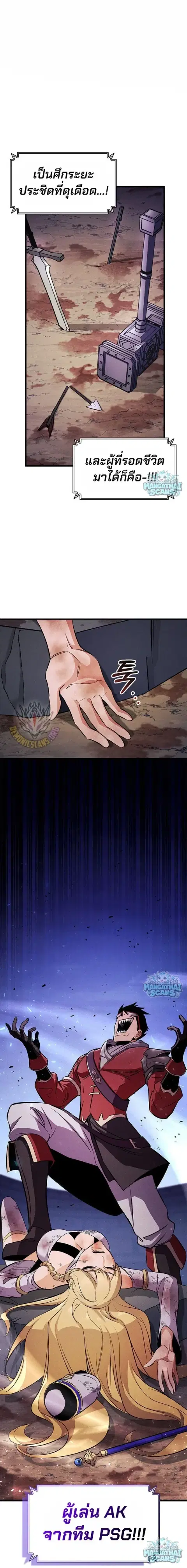 Ranker’s Return การกลับมาของแรงเกอร์ ตอนที่ 235 หน้า 1