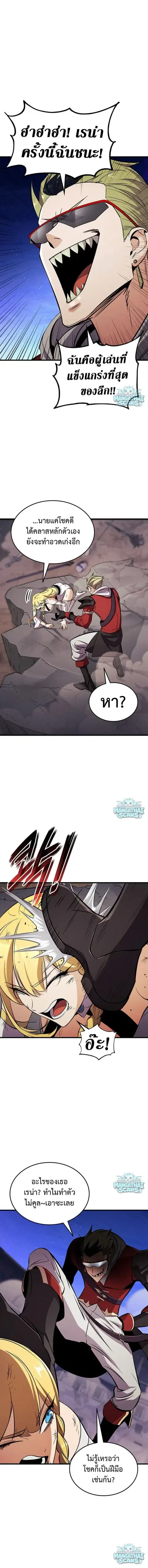 Ranker’s Return การกลับมาของแรงเกอร์ ตอนที่ 235 หน้า 2