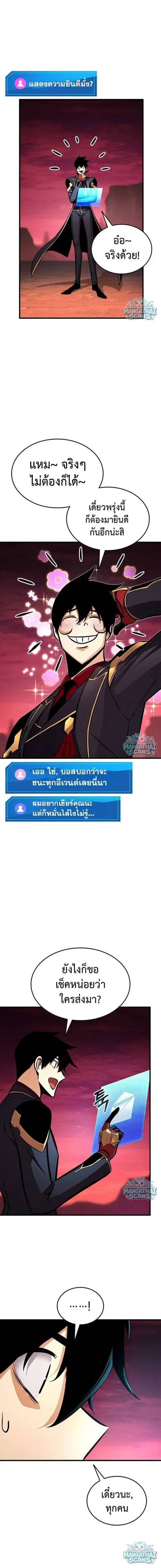 Ranker’s Return การกลับมาของแรงเกอร์ ตอนที่ 236 หน้า 2