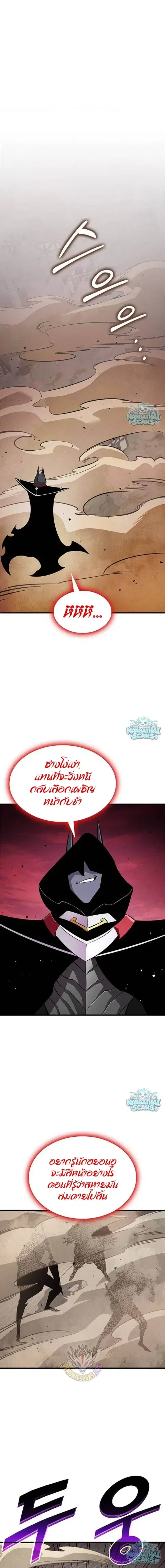 Ranker’s Return การกลับมาของแรงเกอร์ ตอนที่ 238 หน้า 3