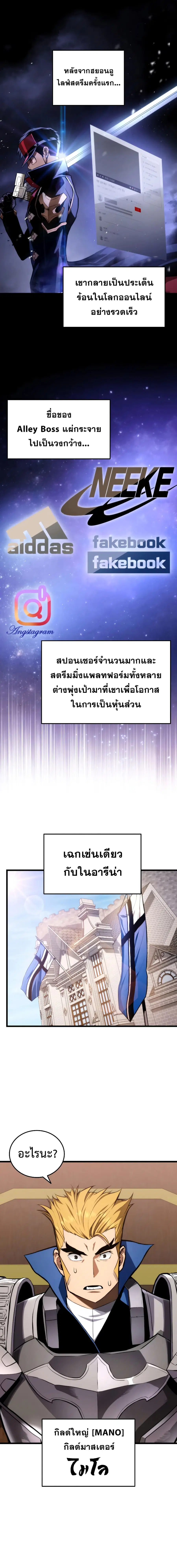 Ranker’s Return การกลับมาของแรงเกอร์ ตอนที่ 24 หน้า 2