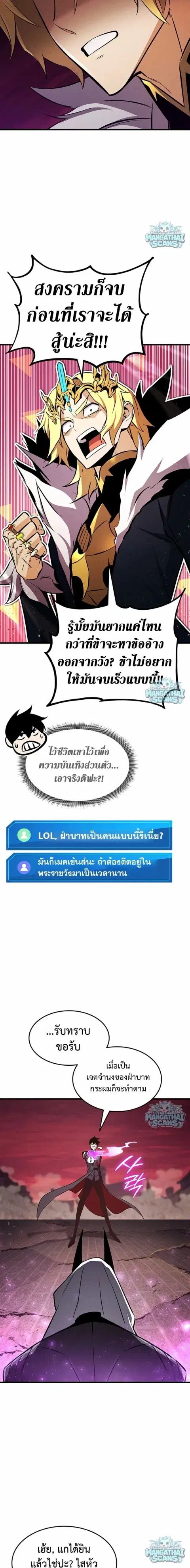 Ranker’s Return การกลับมาของแรงเกอร์ ตอนที่ 240 หน้า 2