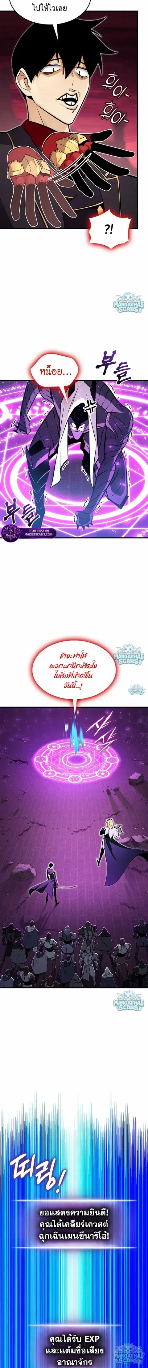 Ranker’s Return การกลับมาของแรงเกอร์ ตอนที่ 240 หน้า 3