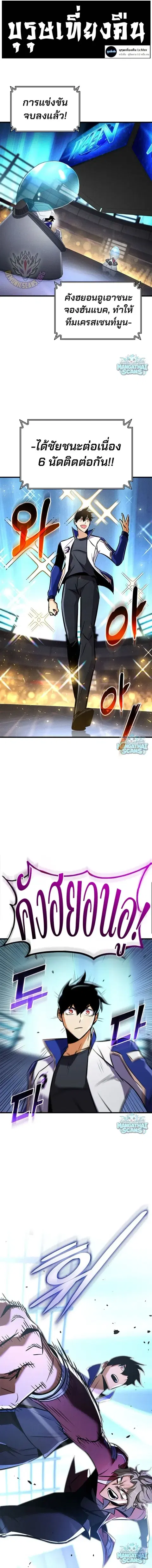 Ranker’s Return การกลับมาของแรงเกอร์ ตอนที่ 243 หน้า 1