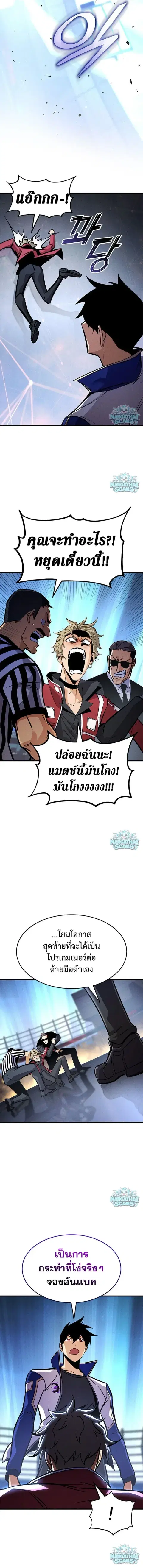 Ranker’s Return การกลับมาของแรงเกอร์ ตอนที่ 243 หน้า 2