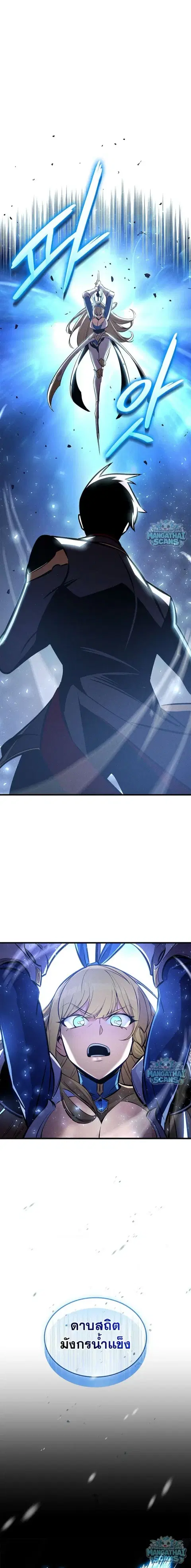 Ranker’s Return การกลับมาของแรงเกอร์ ตอนที่ 244 หน้า 1