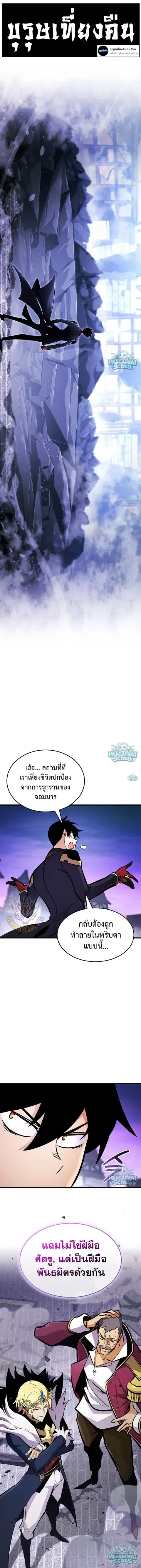 Ranker’s Return การกลับมาของแรงเกอร์ ตอนที่ 245 หน้า 1