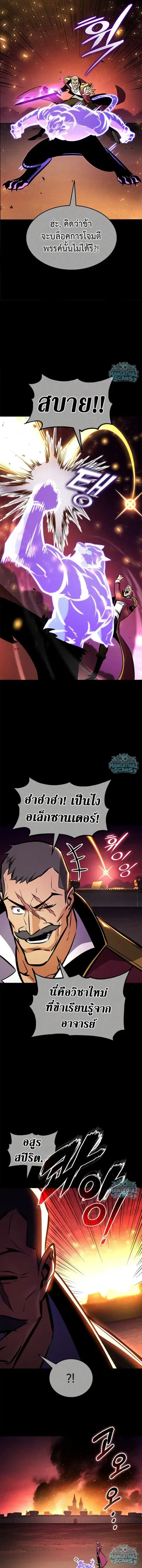 Ranker’s Return การกลับมาของแรงเกอร์ ตอนที่ 245 หน้า 3