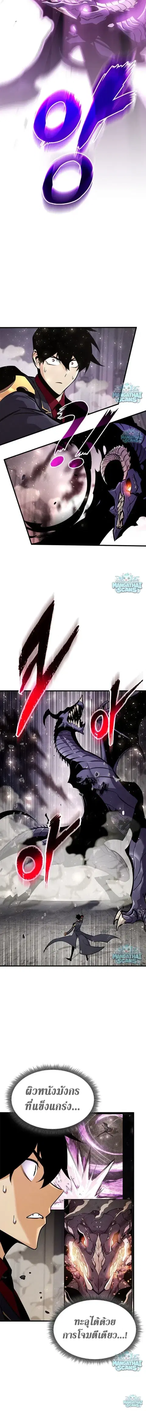 Ranker’s Return การกลับมาของแรงเกอร์ ตอนที่ 246 หน้า 3