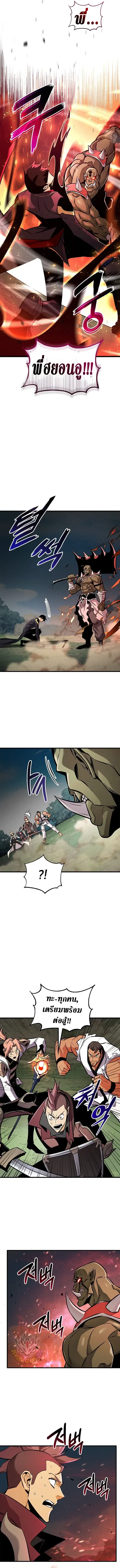 Ranker’s Return (Remake) ตอนที่ 249 หน้า 3