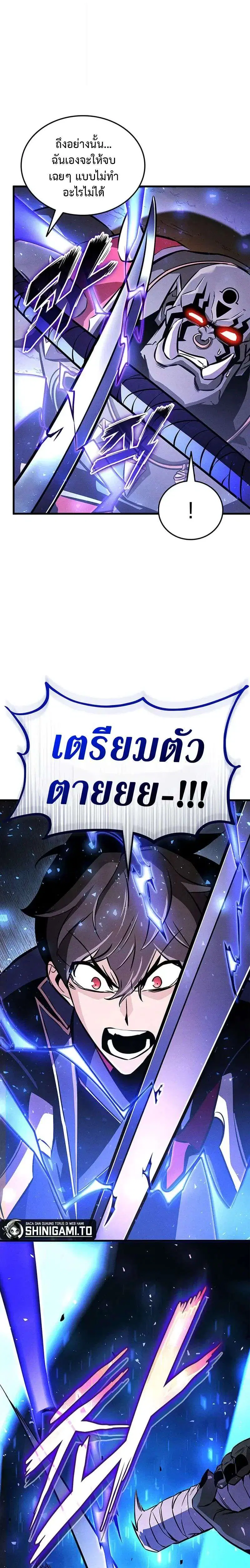 Ranker’s Return (Remake) ตอนที่ 250 หน้า 1