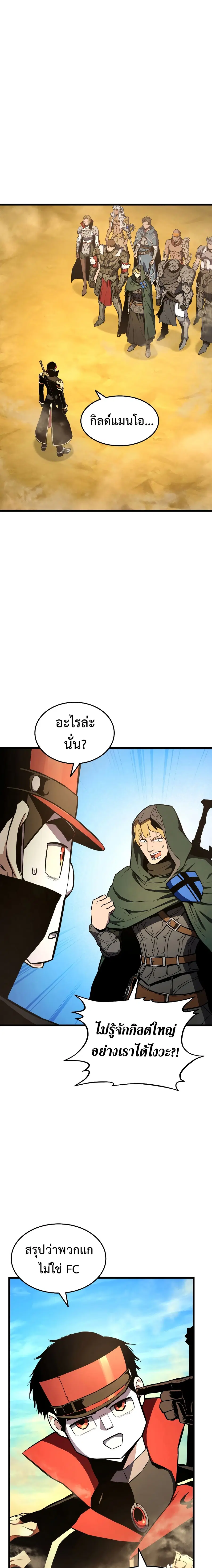 Ranker’s Return การกลับมาของแรงเกอร์ ตอนที่ 27 หน้า 2