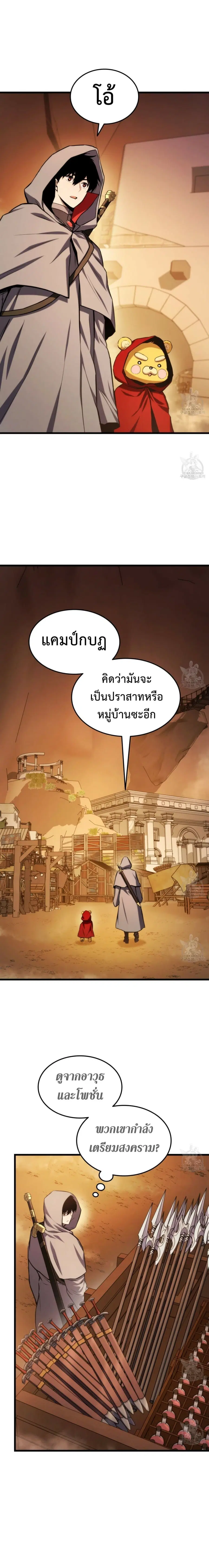 Ranker’s Return การกลับมาของแรงเกอร์ ตอนที่ 28 หน้า 2