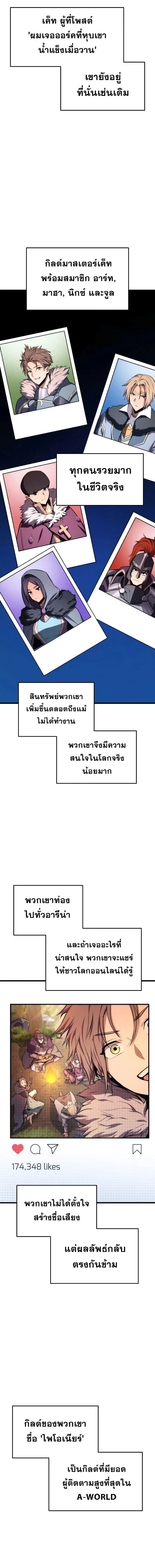 Ranker’s Return การกลับมาของแรงเกอร์ ตอนที่ 36 หน้า 3