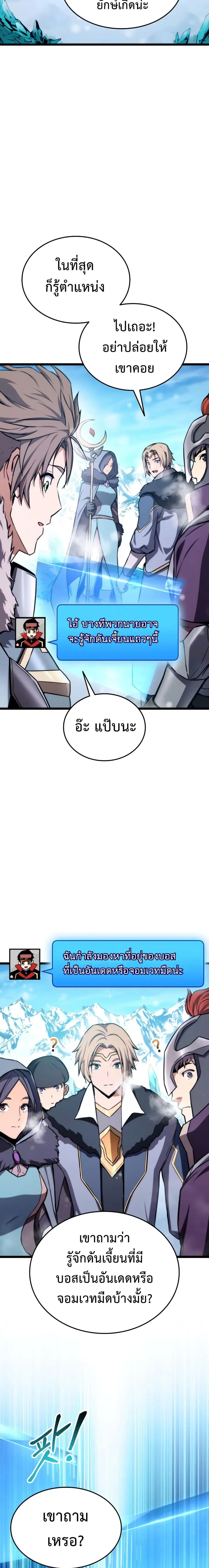 Ranker’s Return การกลับมาของแรงเกอร์ ตอนที่ 37 หน้า 2