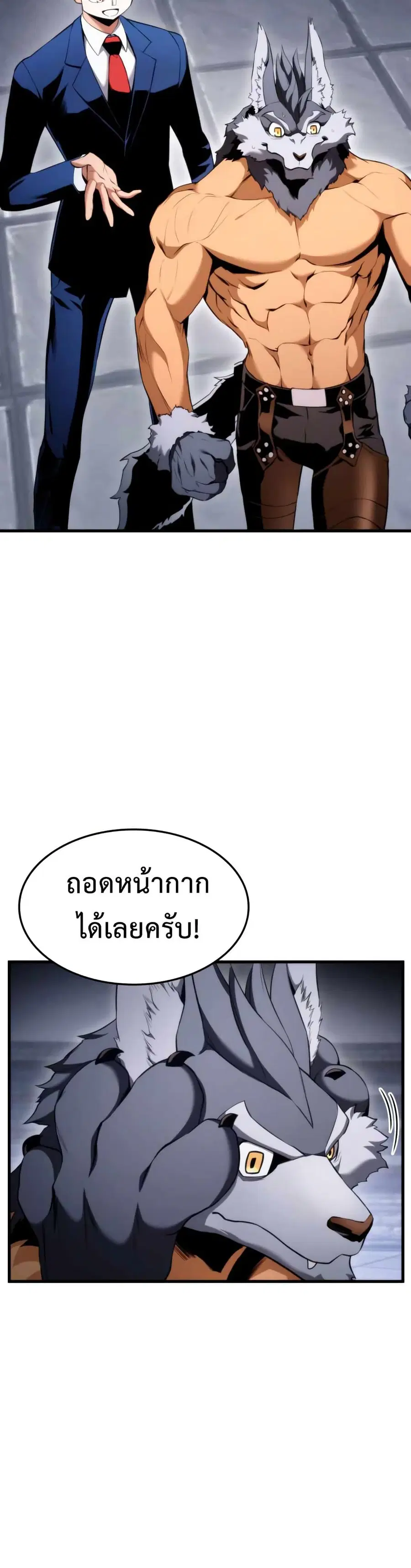 Ranker’s Return การกลับมาของแรงเกอร์ ตอนที่ 55 หน้า 3