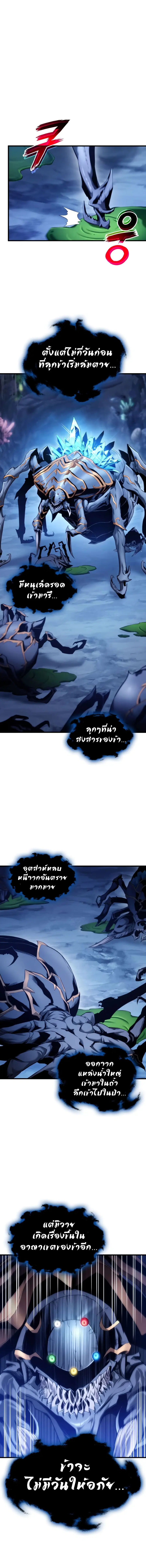 Ranker’s Return การกลับมาของแรงเกอร์ ตอนที่ 58 หน้า 2