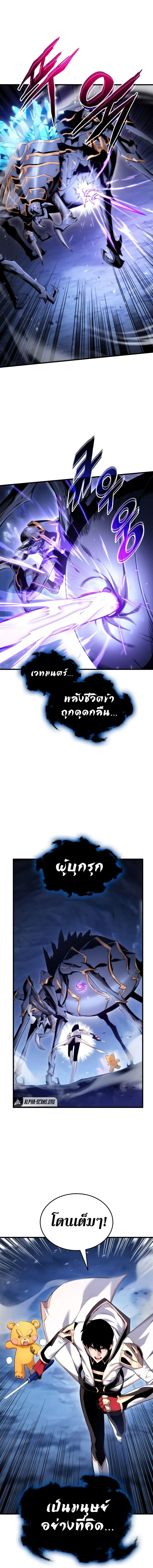 Ranker’s Return การกลับมาของแรงเกอร์ ตอนที่ 58 หน้า 3